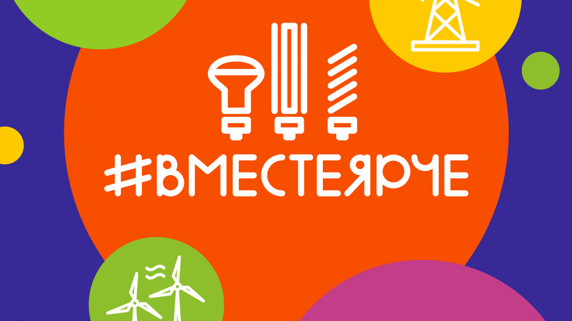 План мероприятий вместе ярче в детском саду
