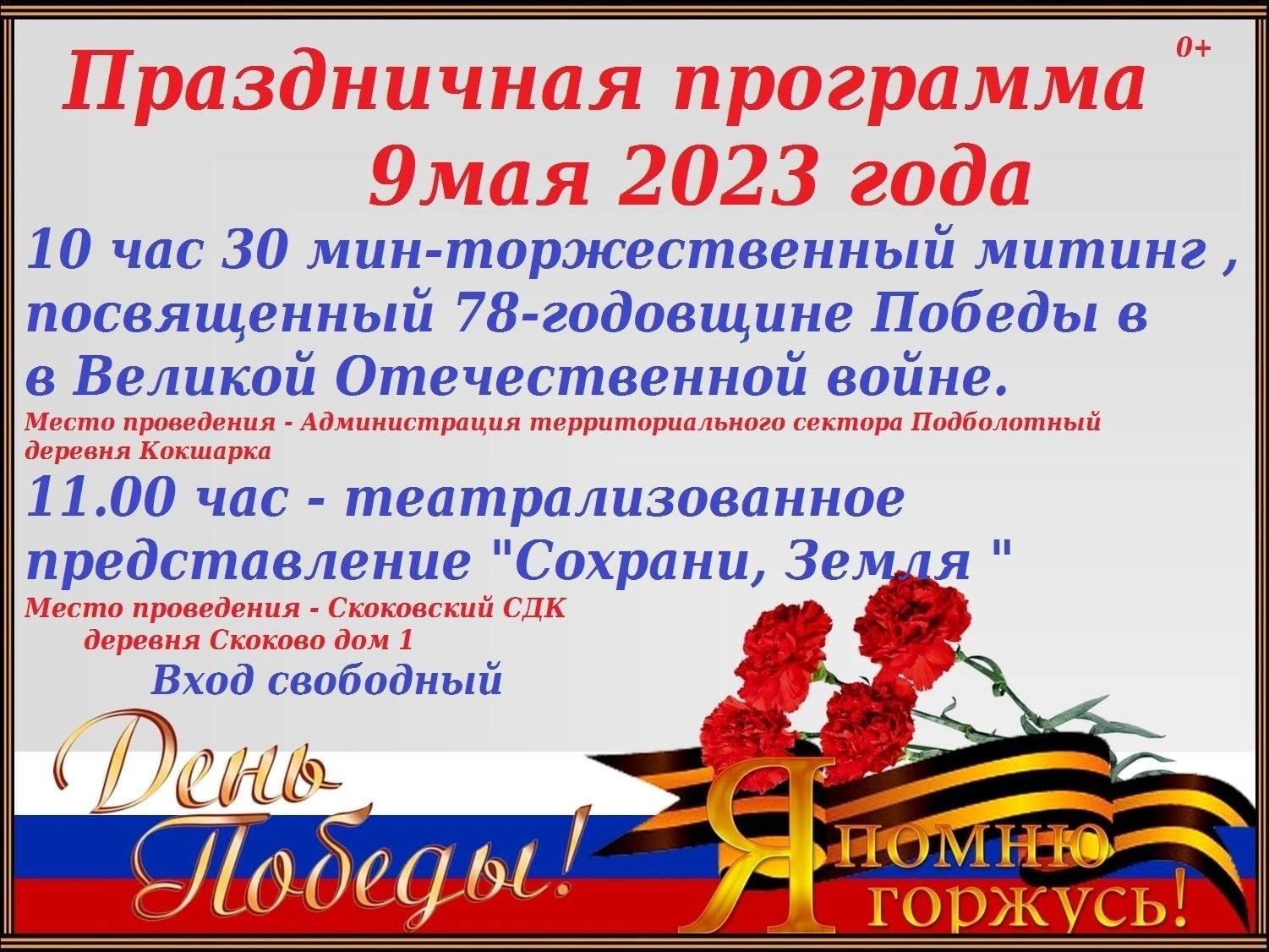 Театрализованное представление «Сохрани, Земля» 2023, Бабушкинский район —  дата и место проведения, программа мероприятия.