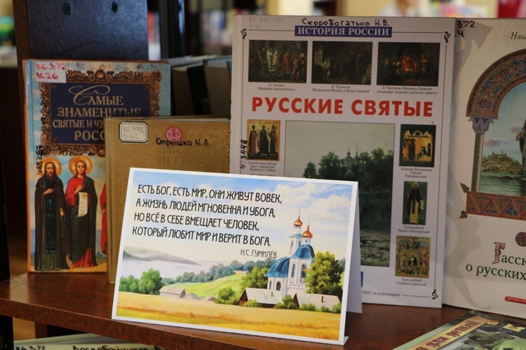 День православной книги выставка в библиотеке