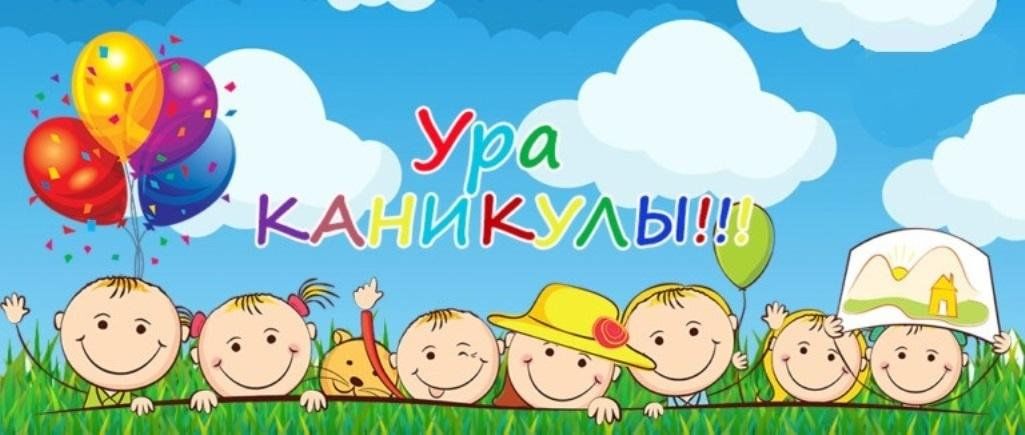 Картинки до свидания лагерь для детей