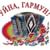 Народный праздник «Уйна, гармун!»