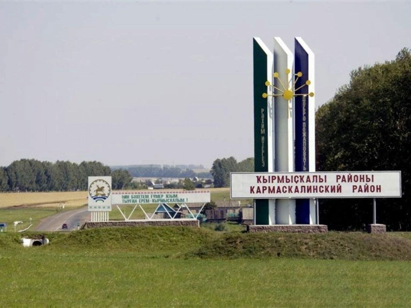 Фестивальный республика башкортостан кармаскалинский район фото
