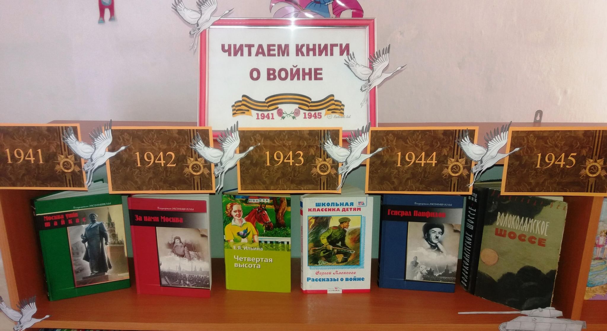 Презентация книжной выставки о войне в библиотеке