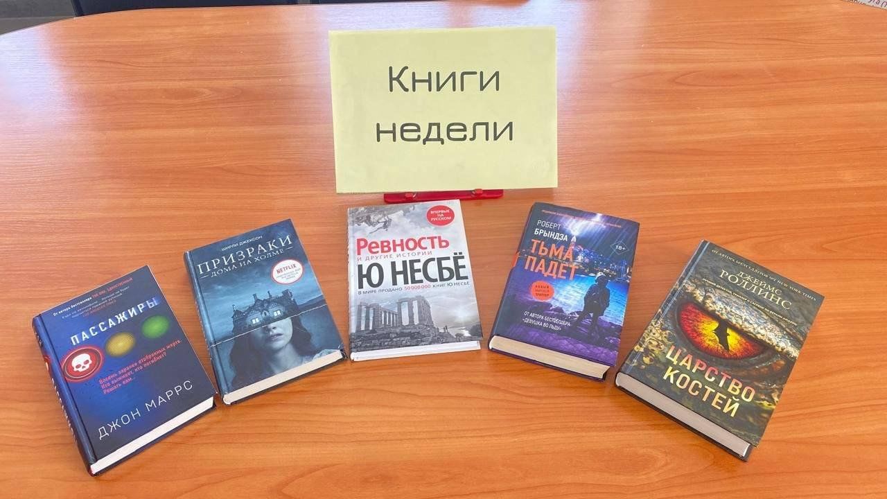 Книги недели» 2024, Елабуга — дата и место проведения, программа  мероприятия.