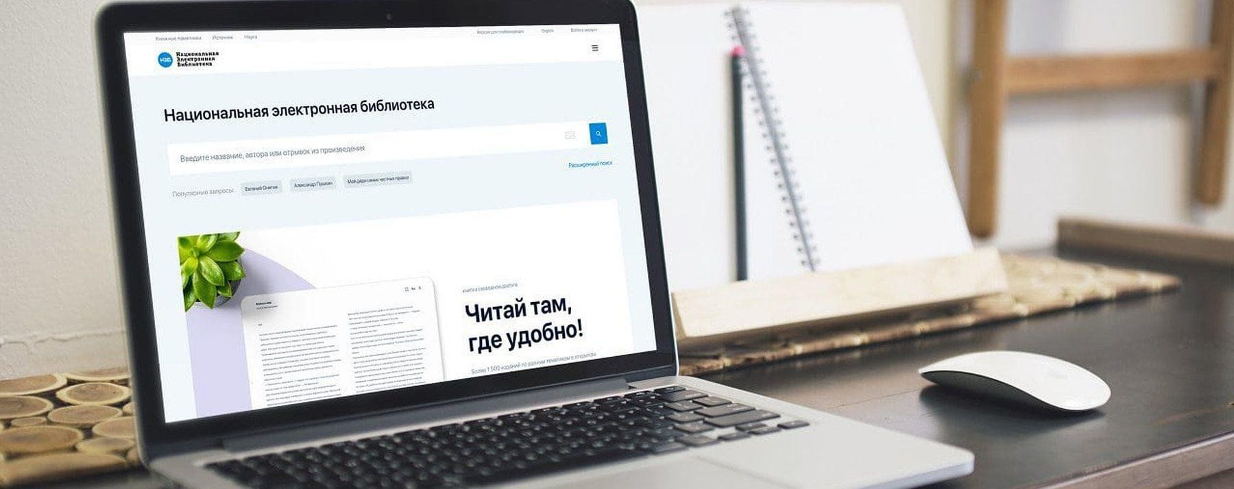 Национальной электронной. Нэб. Нэб и ПК. Значок нэб. Нэб фото.