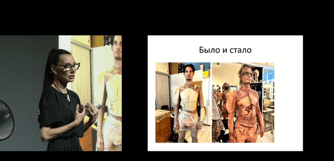 III Всероссийская конференция по гриму «Традиционные и современные технологии грима на театральной сцене». День 1