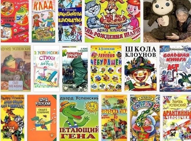 Книги успенского картинки