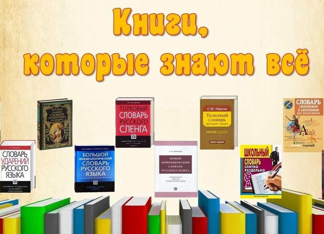 Книги которые знают все