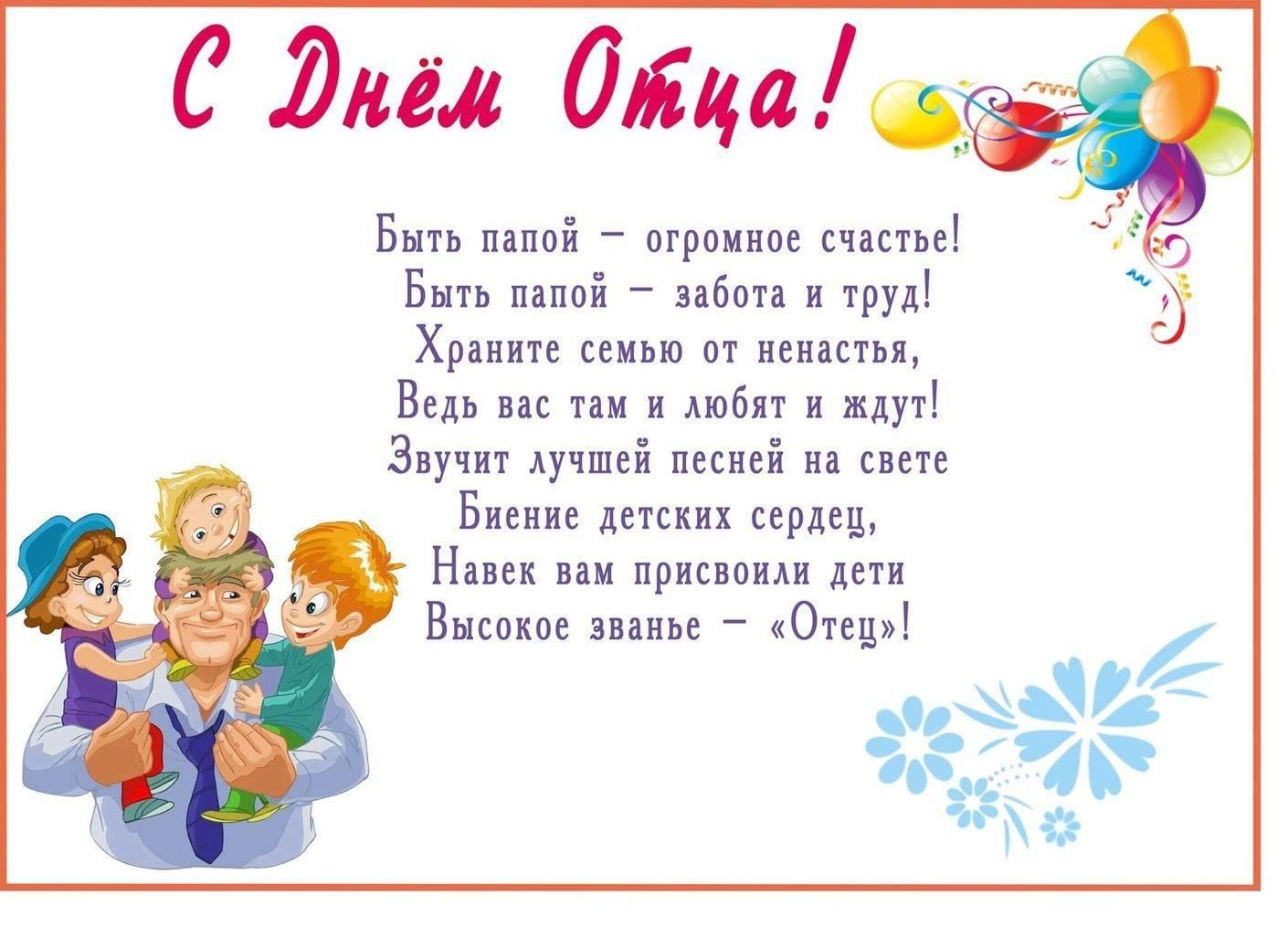 Плакат день отца оформление в детском саду Папа и я - неразлучные друзья" - познавательная беседа ко Дню отца. 2023, Черноя