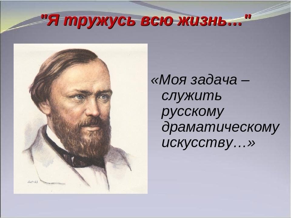 Презентация о островском