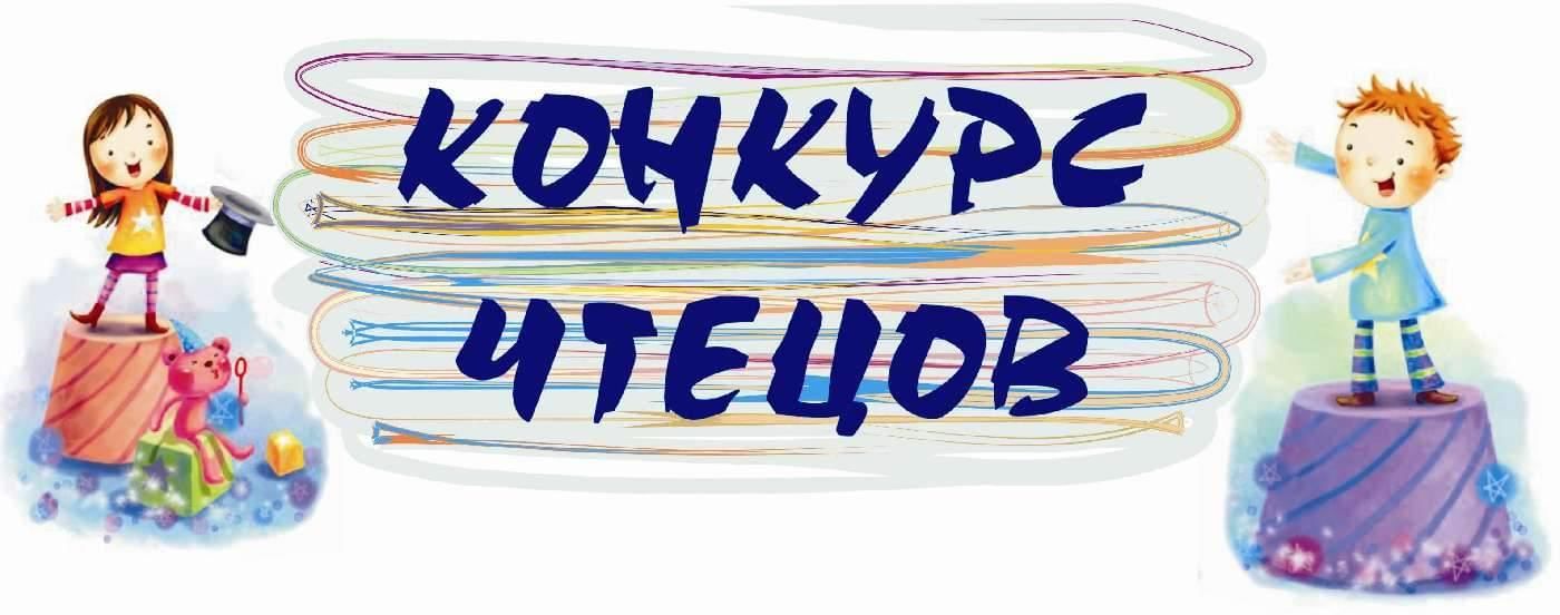 Конкурс изображение и слово