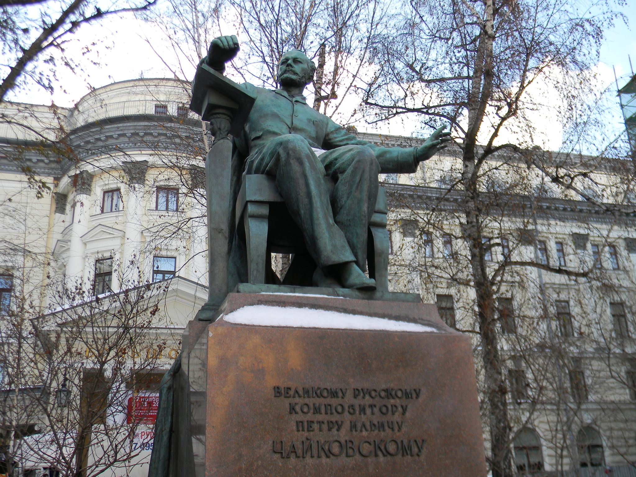 Фото памятника чайковскому в москве