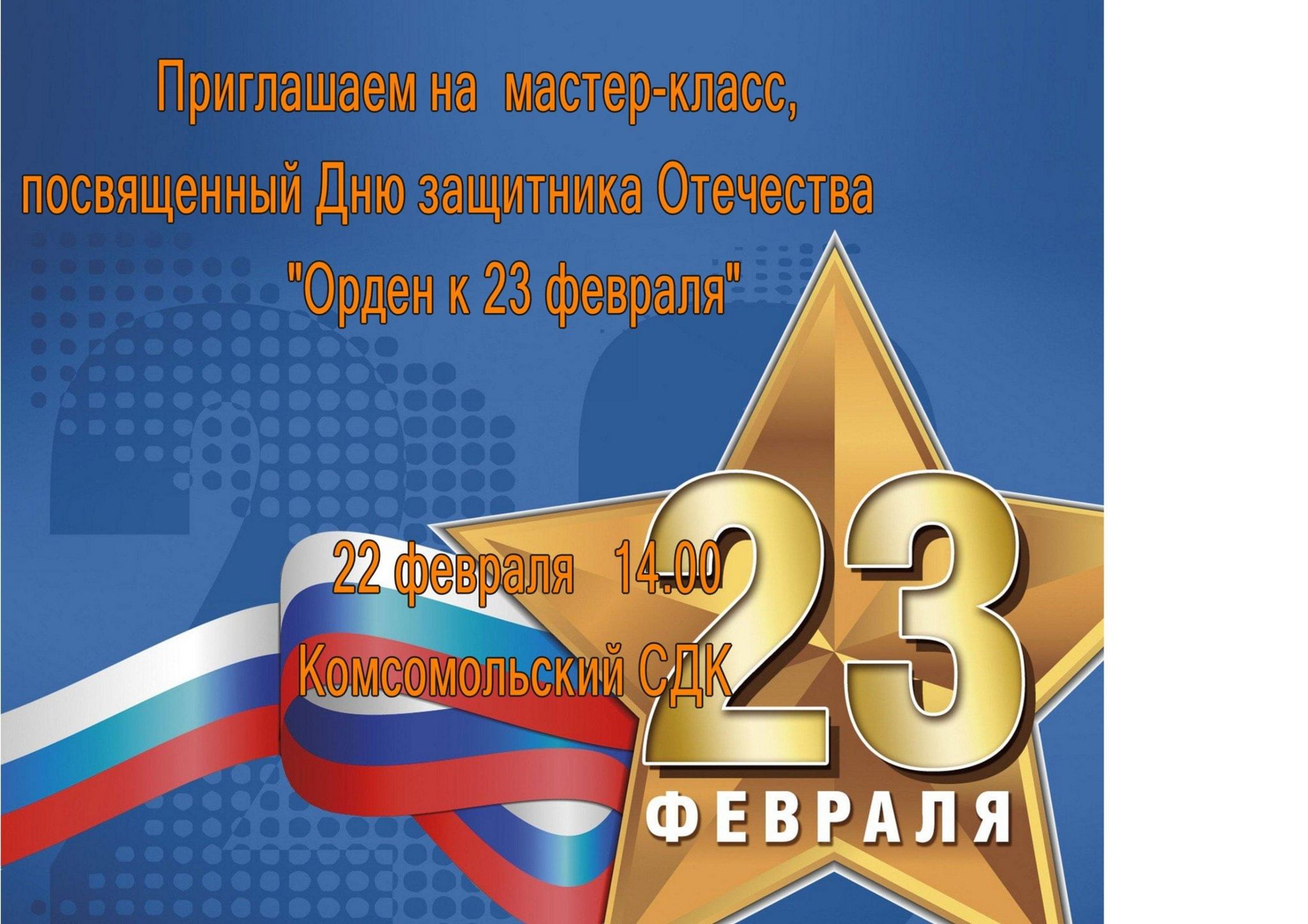 С 23 февраля поздравление открытки