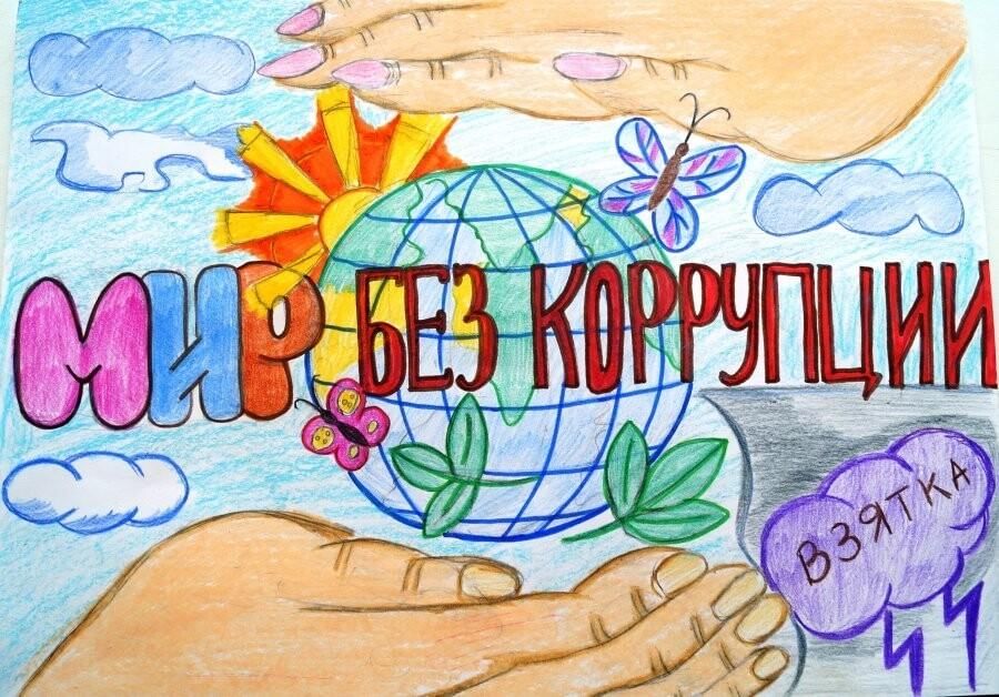 Будущее без коррупции картинки