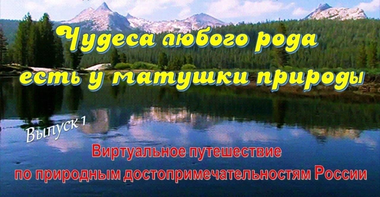 Экологическая игра «Чудеса любого рода, есть у матушки — природы» 2022,  Верхошижемский район — дата и место проведения, программа мероприятия.