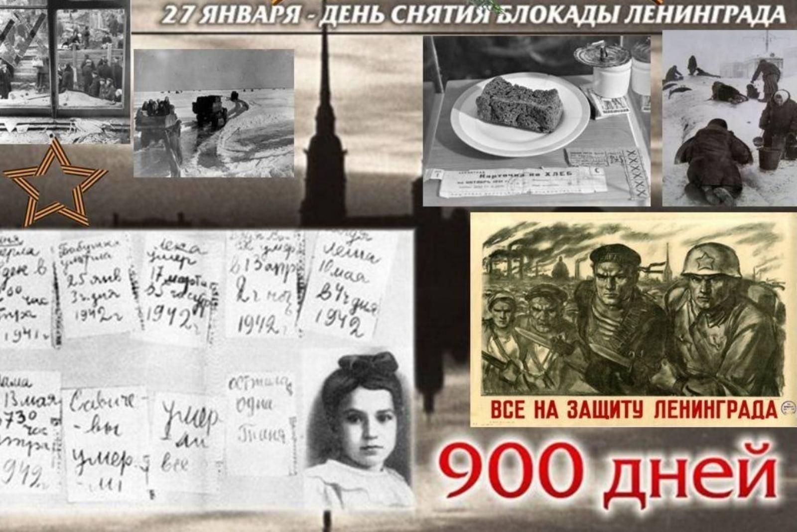 Блокада 1944 год снятие блокады ленинграда. День снятия блокады Ленинграда блокадный хлеб. К 75 летию снятия блокады Ленинграда. Блокадный хлеб Всероссийская акция 2022. 75 Лет снятие блокады Ленинграда 27 января 1944 года.