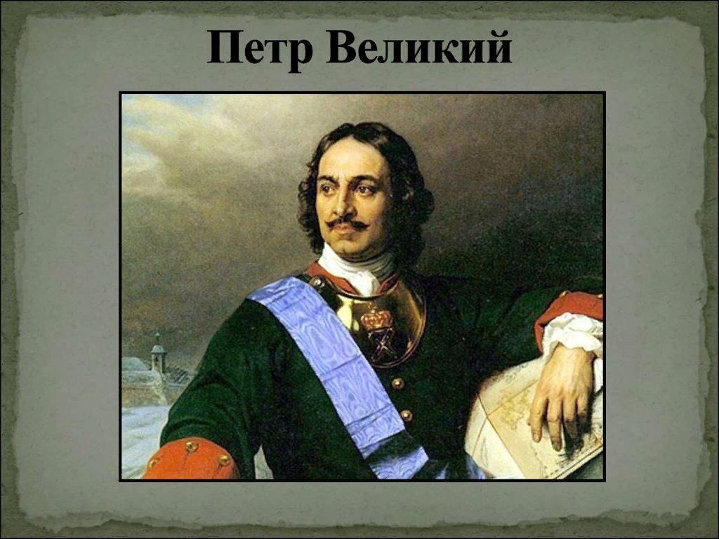 Петр великий проект 4 класс