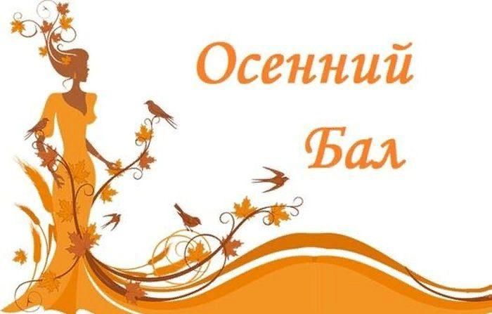 Рисунок мисс осень