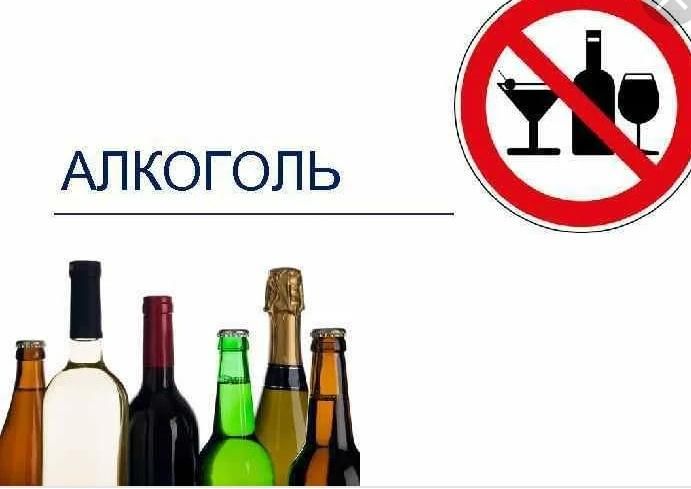 Проект по алкоголю