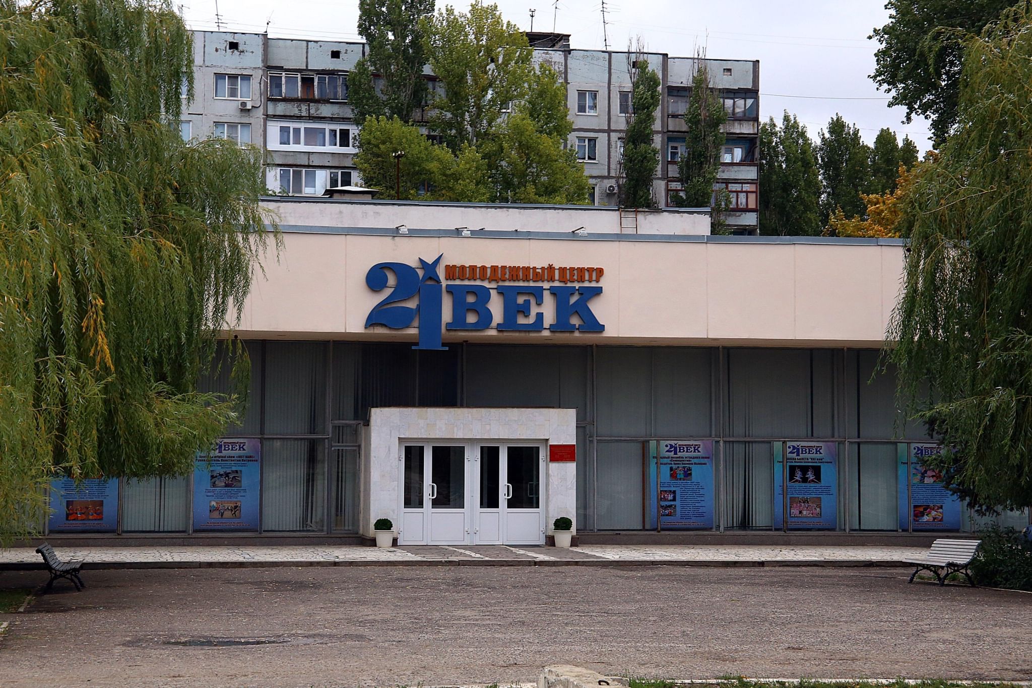 21 Век Волгоград Дзержинский район