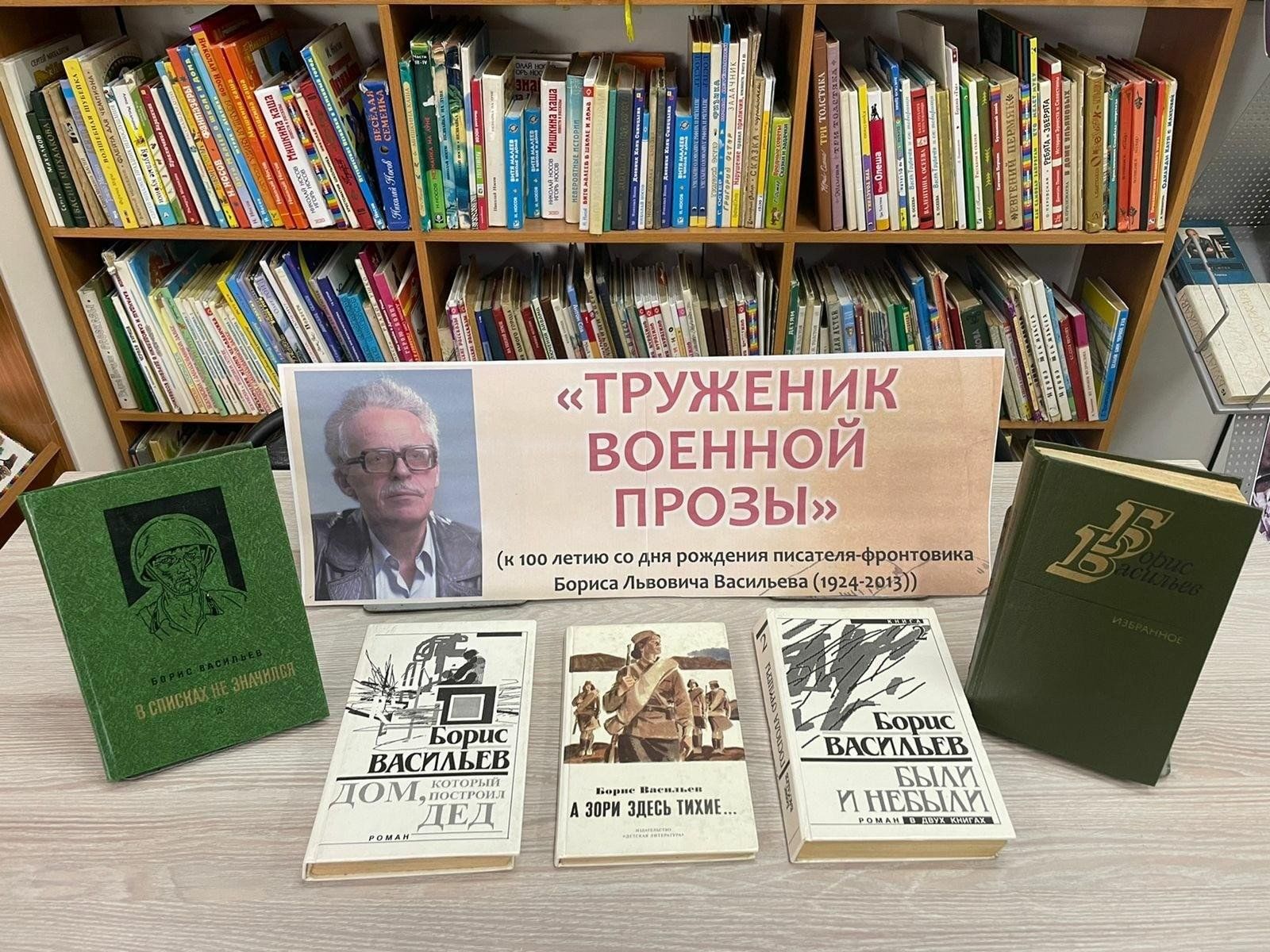 Литературный час «Труженик военной прозы» 2024, Спасский район — дата и  место проведения, программа мероприятия.