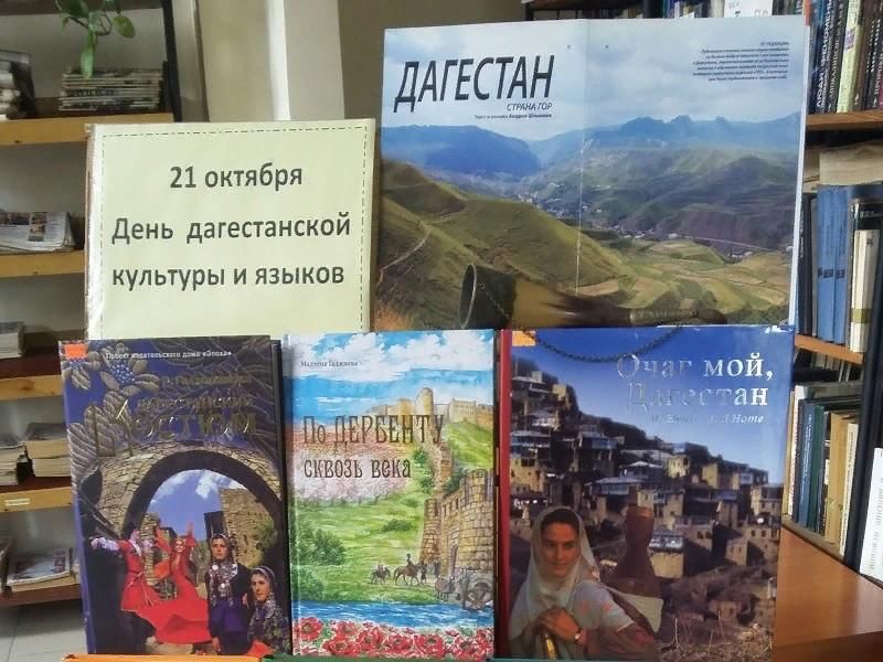 Фестиваль народов дагестана. День родных языков в дагестане. Культура дагестана. День дагестанской культуры. День дагестанской культуры.