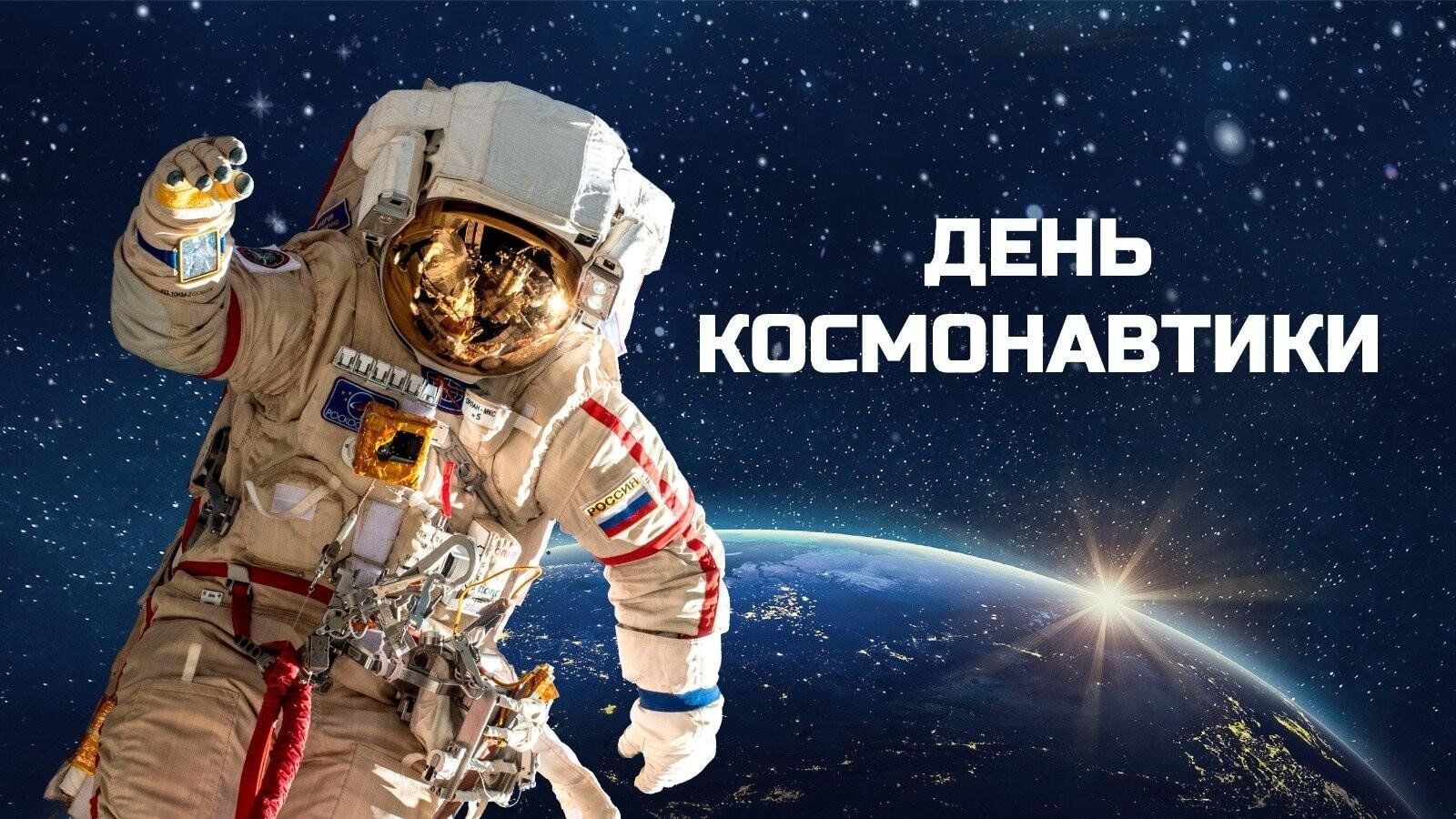 Игра–путешествие «Большое космическое путешествие» 2024, Чишминский район —  дата и место проведения, программа мероприятия.