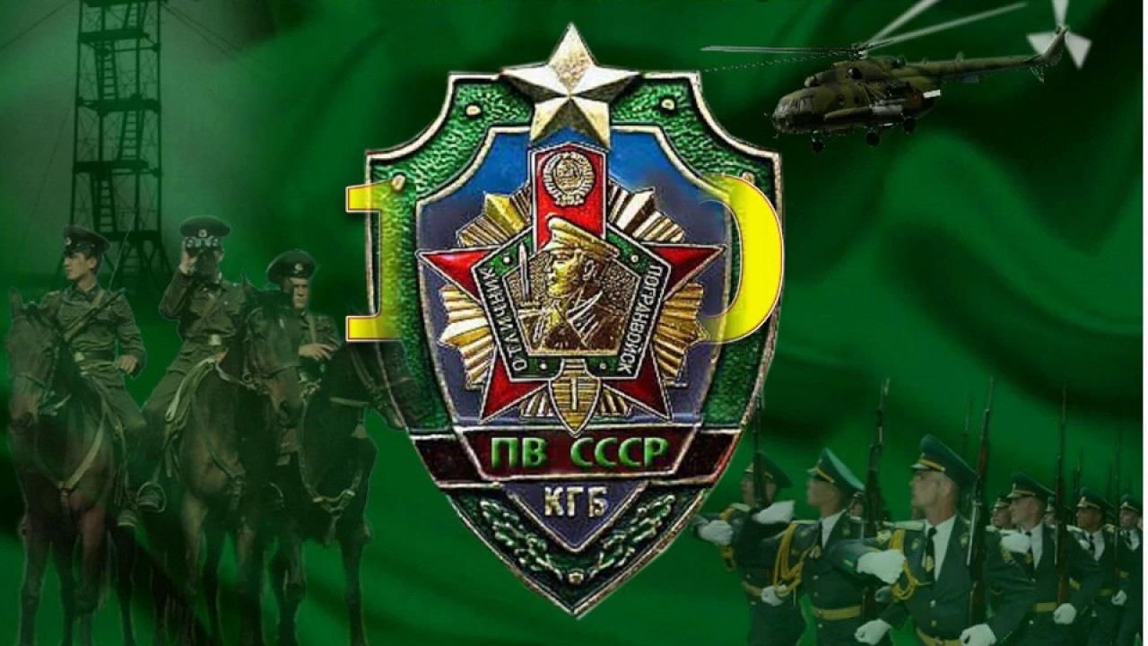 Эмблема погранвойск КГБ СССР