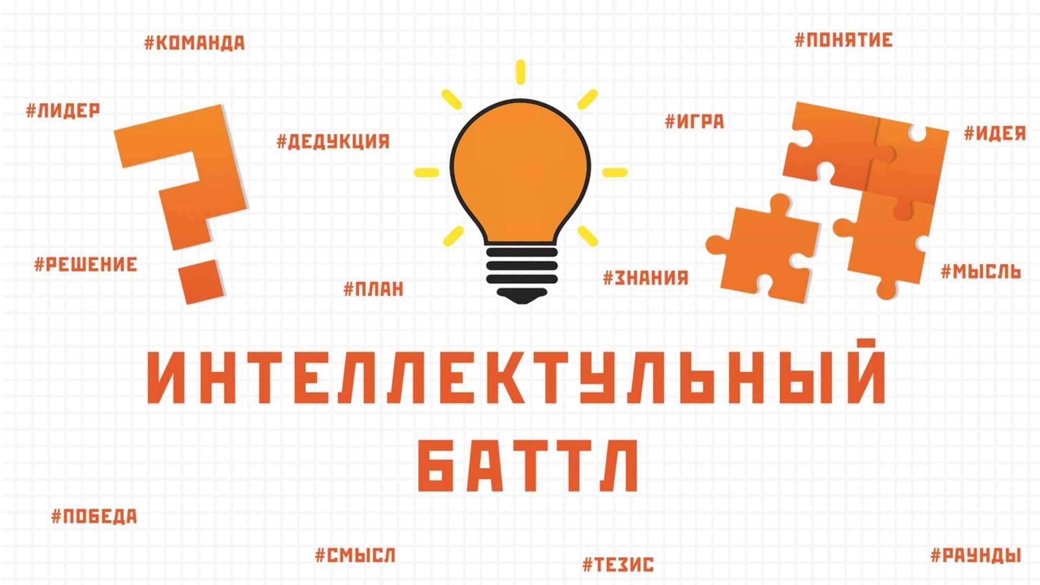 Квиз для школьников презентация