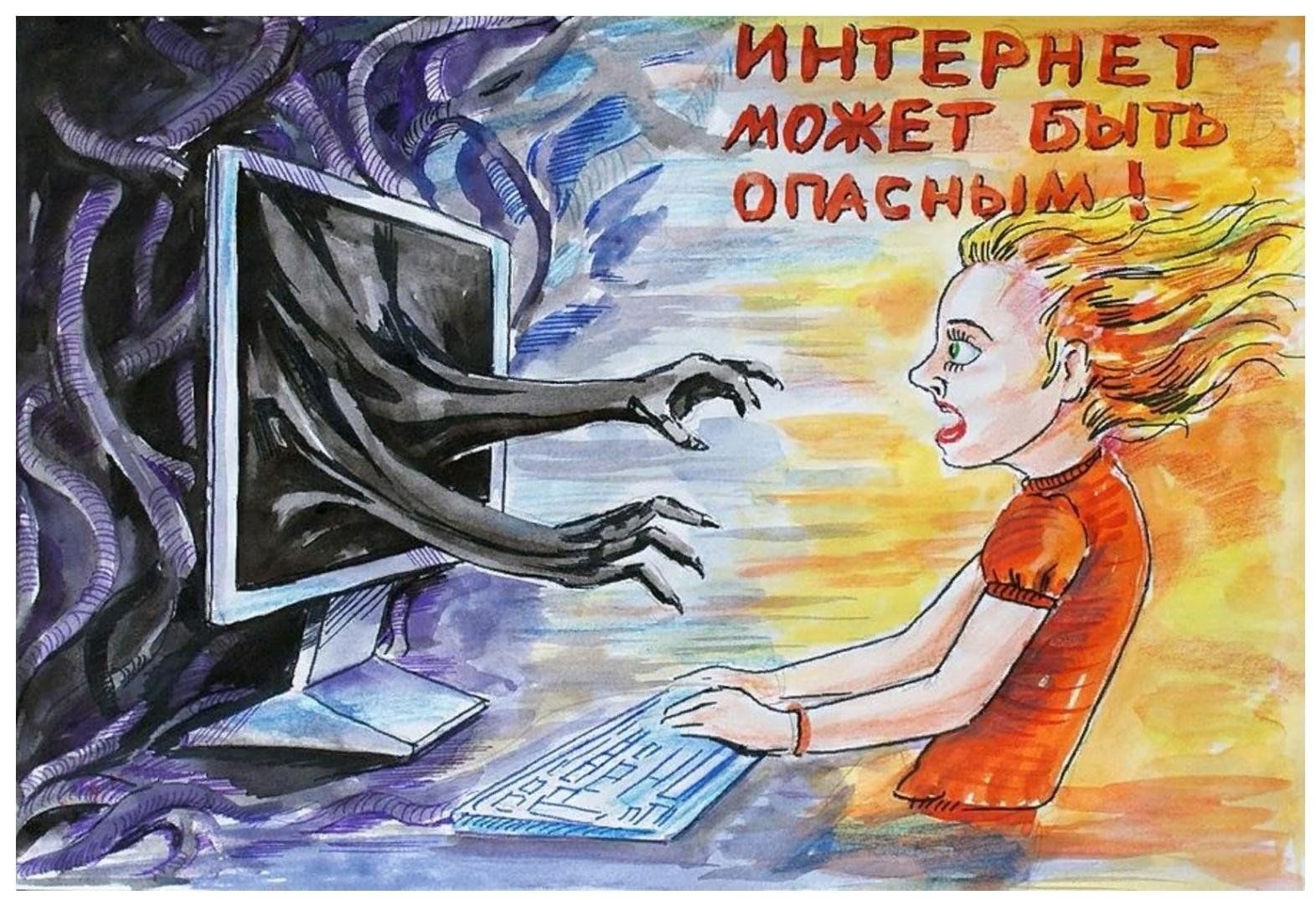 Интернет рисунок