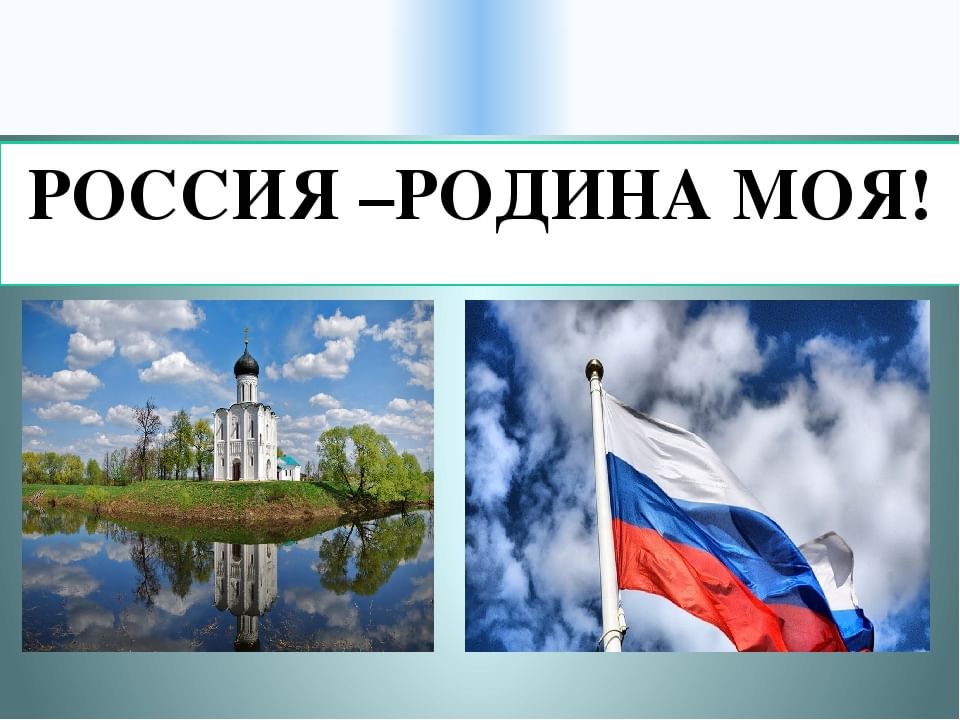 Автор проект россия