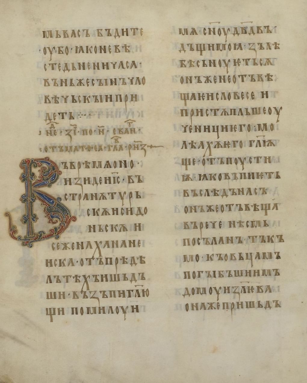 Остромирово Евангелие. 1056–1057. Российская национальная библиотека, Санкт-Петербург