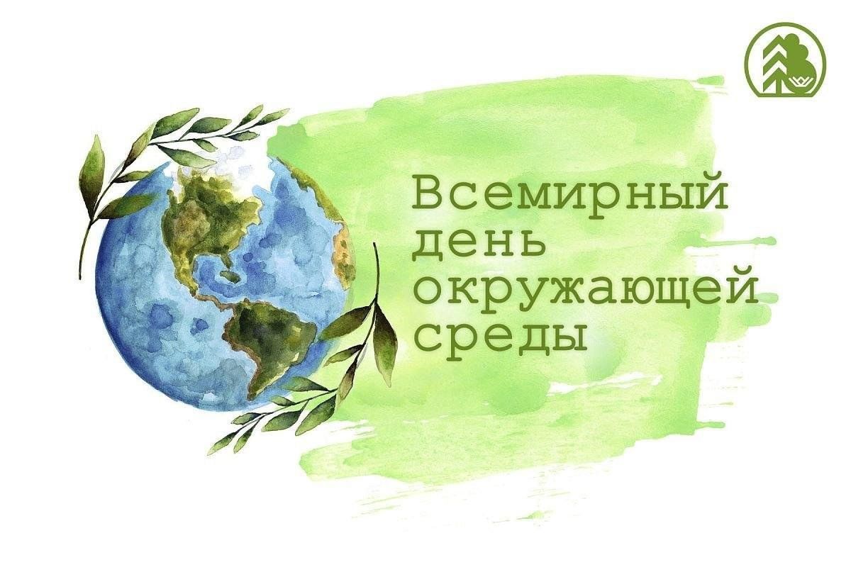 Праздники международных экологических дней