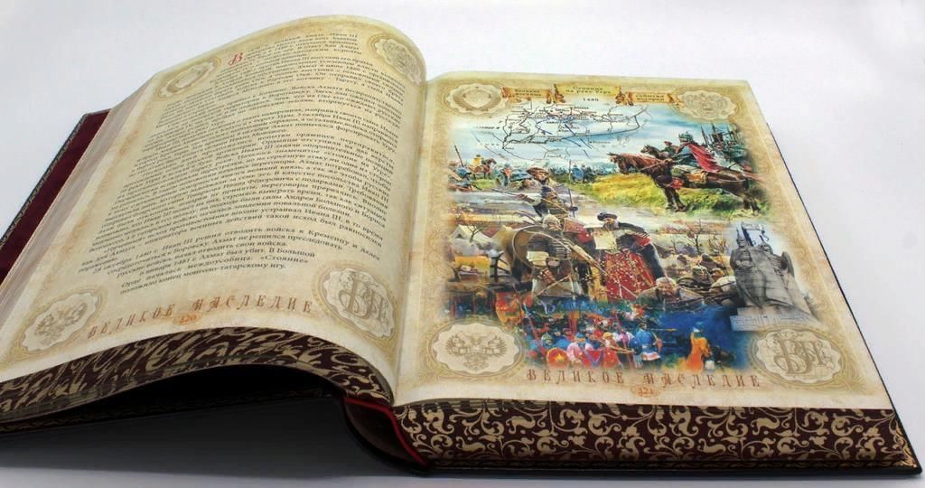 История россии в картинках книга