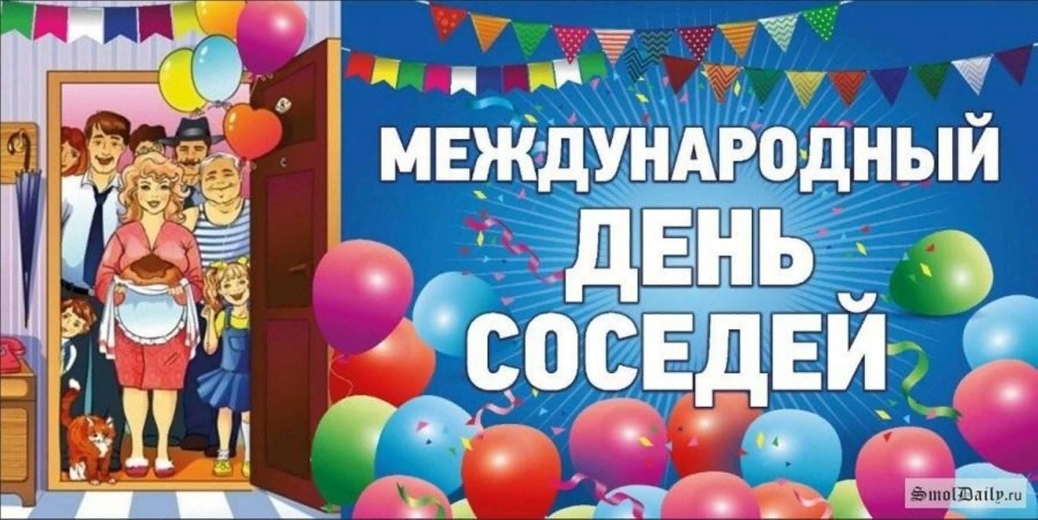 29 мая праздник картинки