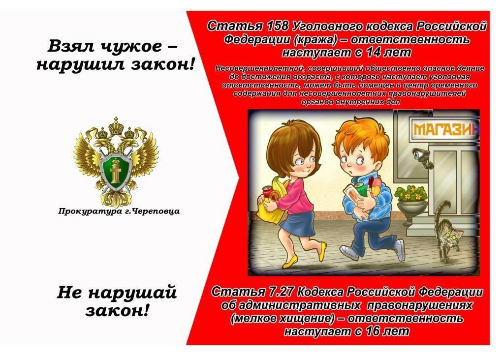 Уголовная и административная ответственность несовершеннолетних в рб презентация