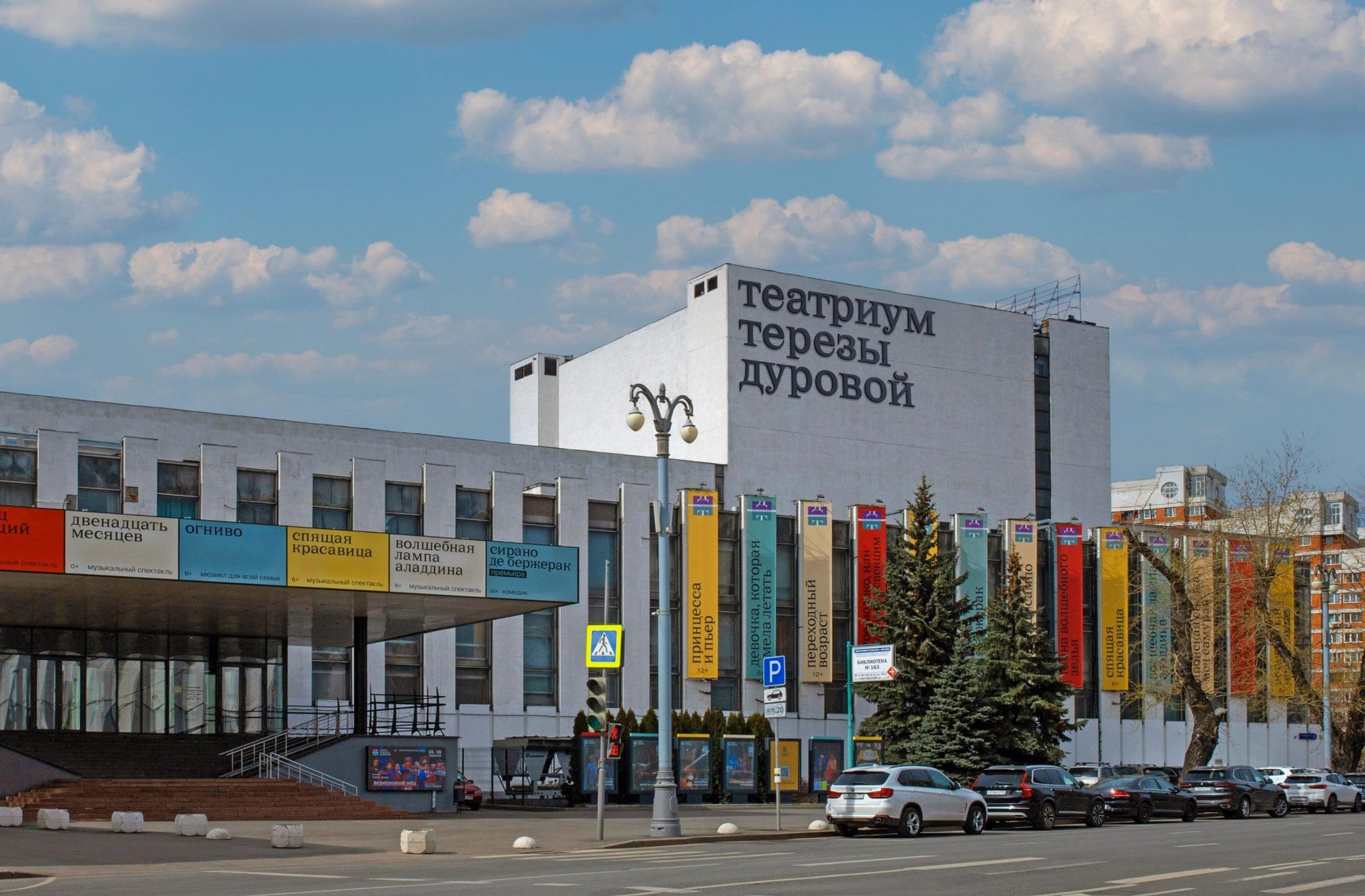 Театр терезы дуровой схема зала