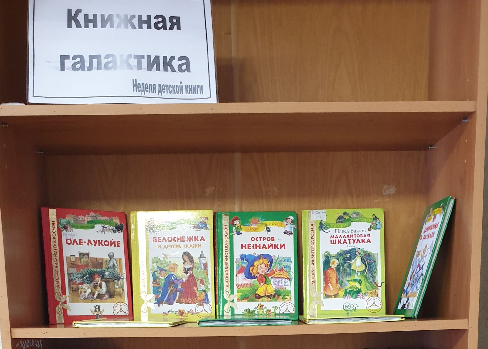 Картинки книжная галактика