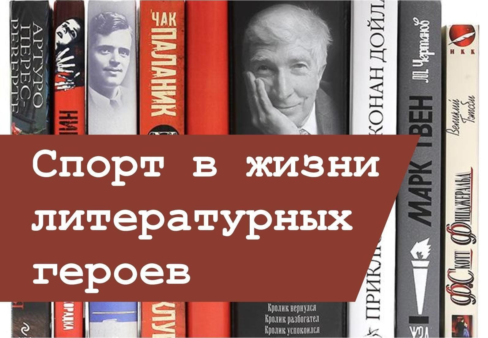 Искусство в жизни литературных героев проект