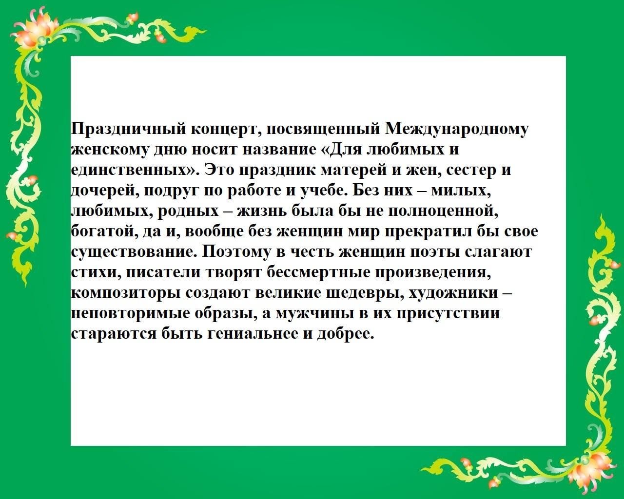 Для любимых и единственных» 2022, Актанышский район — дата и место  проведения, программа мероприятия.