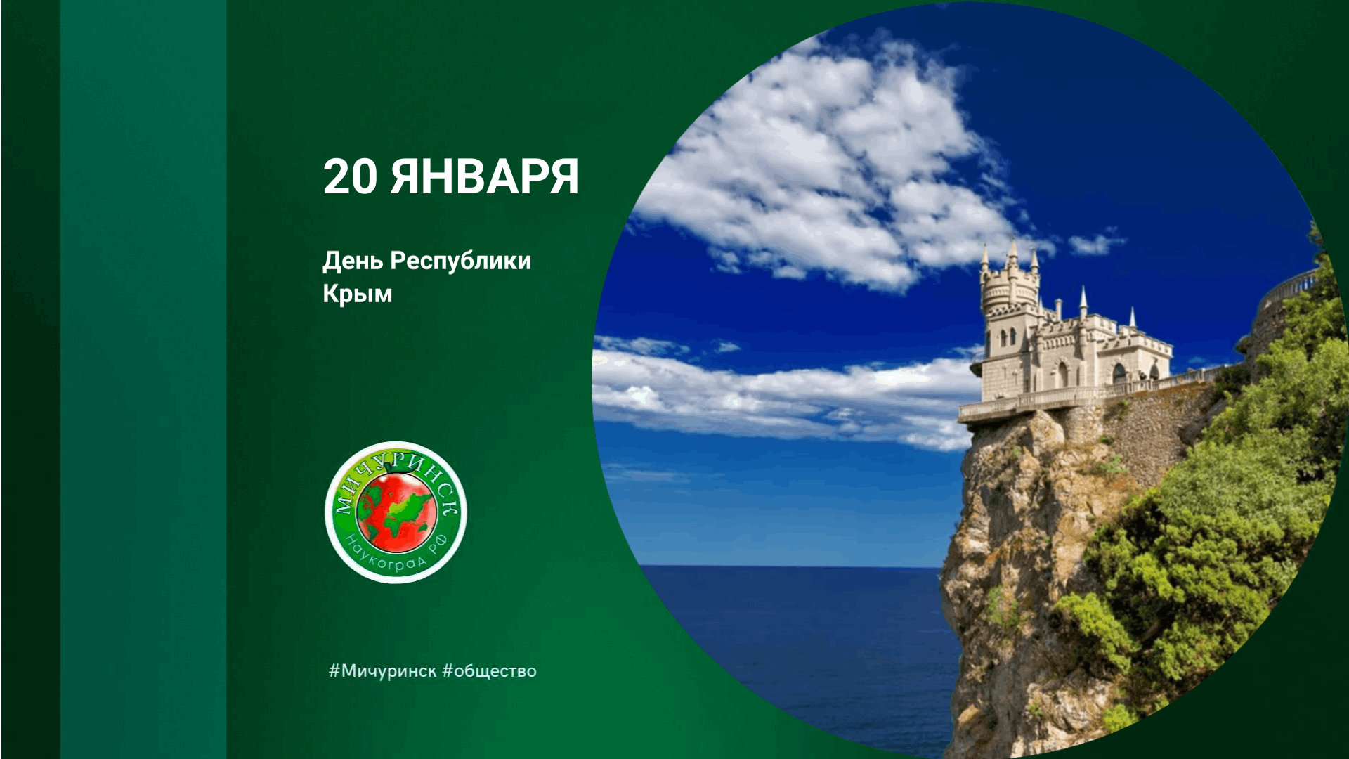 Чайкино гнездо крым