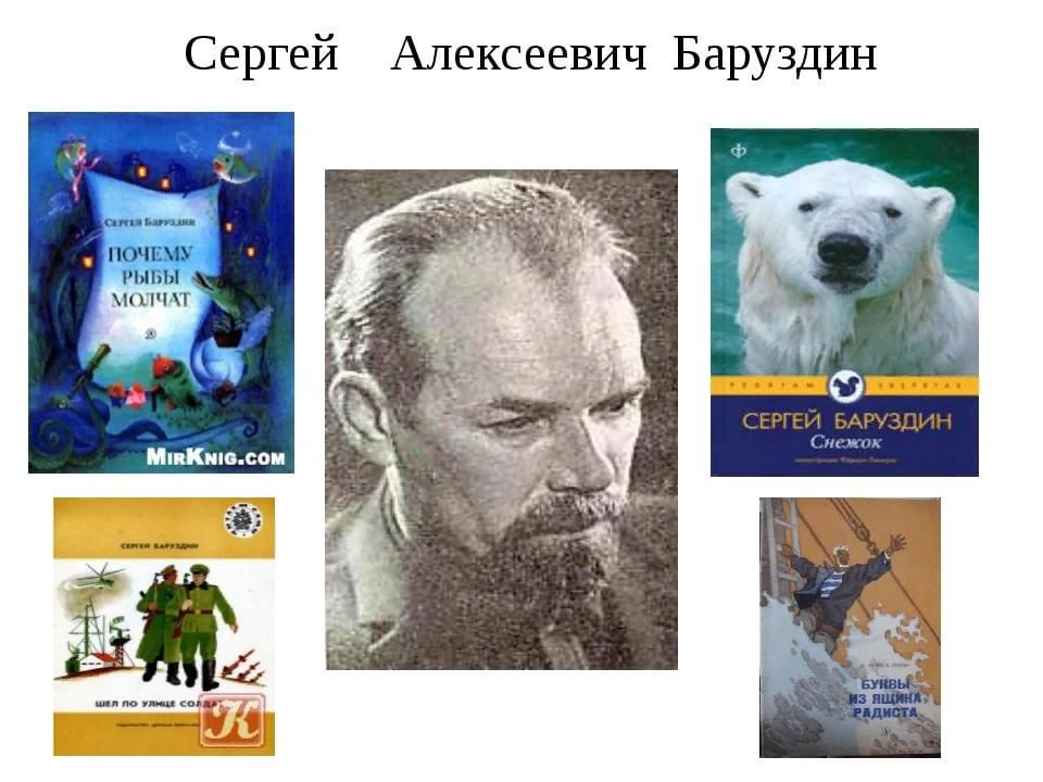 Баруздин салют 2 класс 21 век презентация