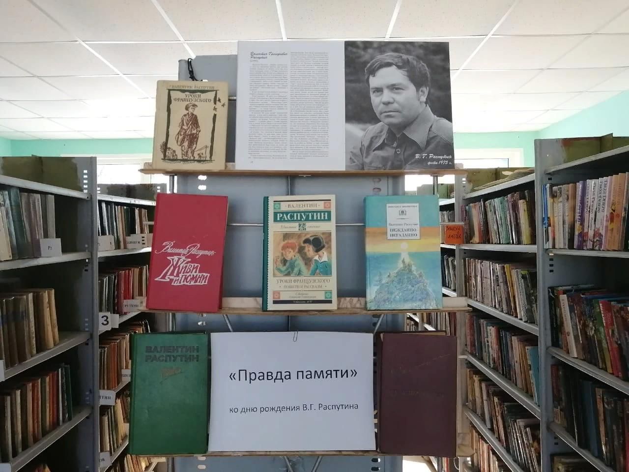 Память правды. Выставка правда и память. Писатели Подмосковья. Мероприятия навстречу юбилея писателя.