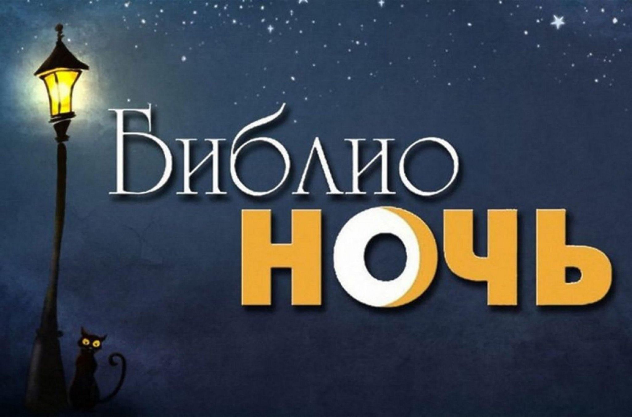 Библио афиша шаблон