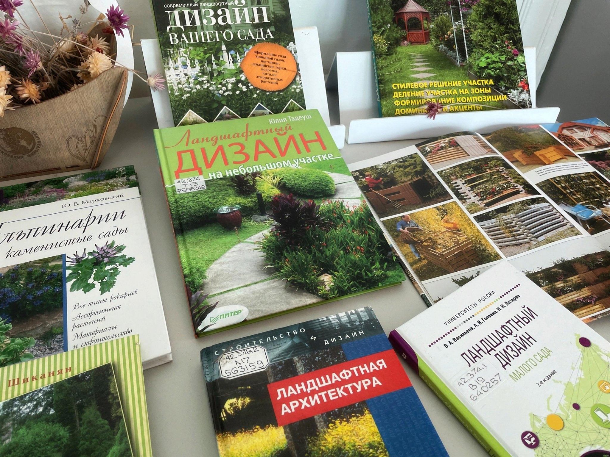 Книжная выставка «Ландшафтный дизайн вашего сада» 2023, Липецк — дата и место проведения, программа мероприятия.