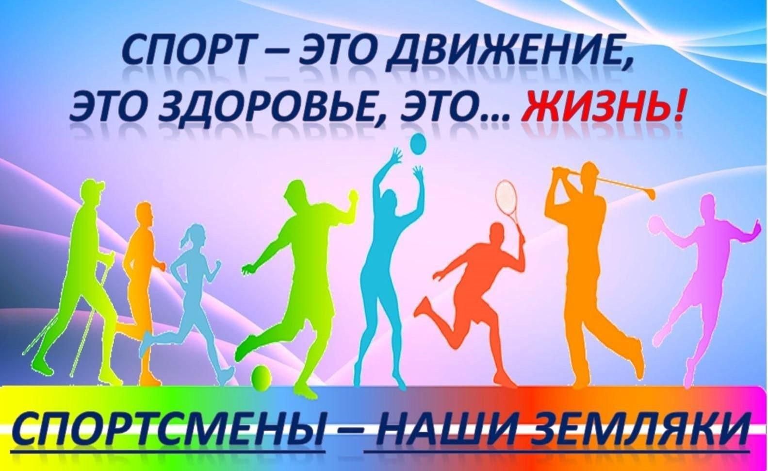 Движение это жизнь картинки