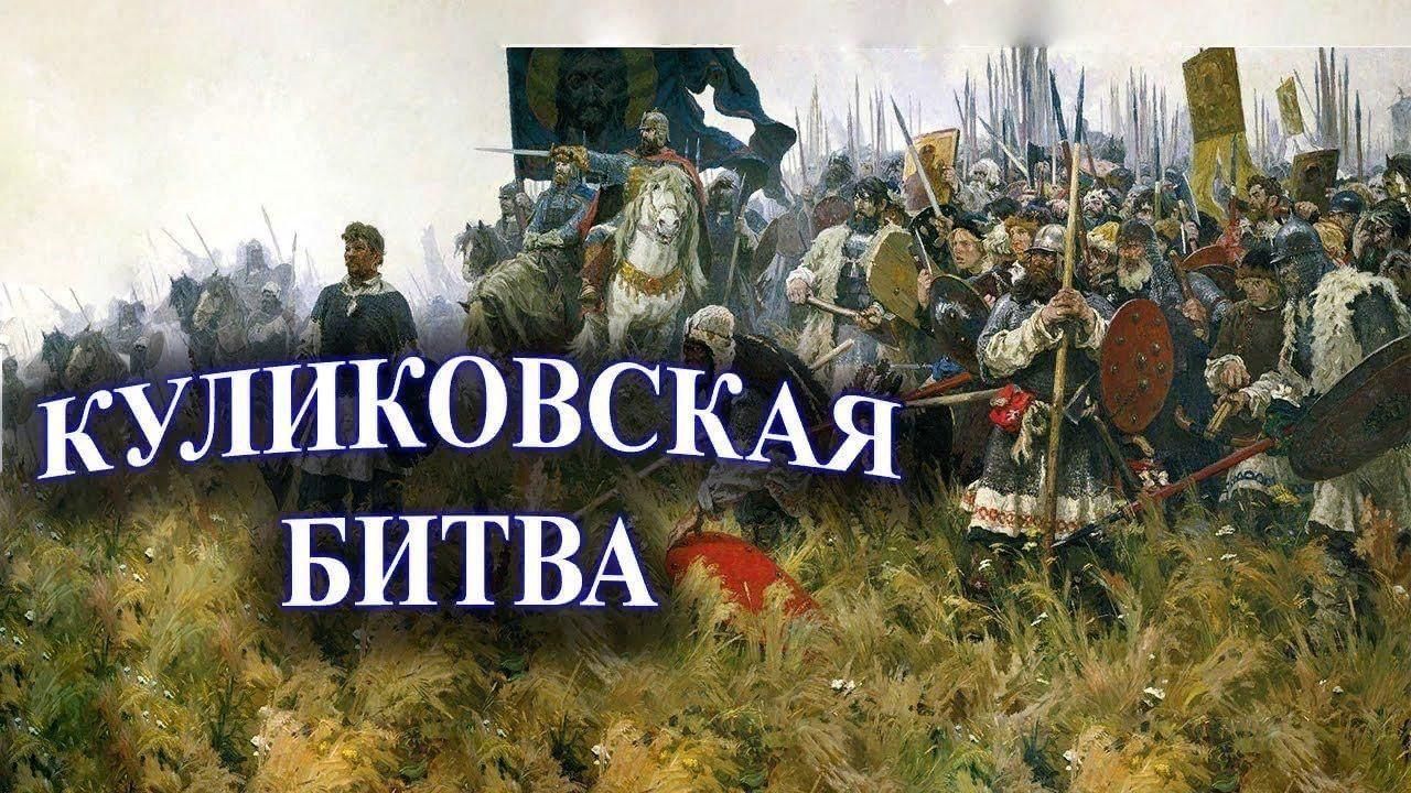 засадный полк куликово поле