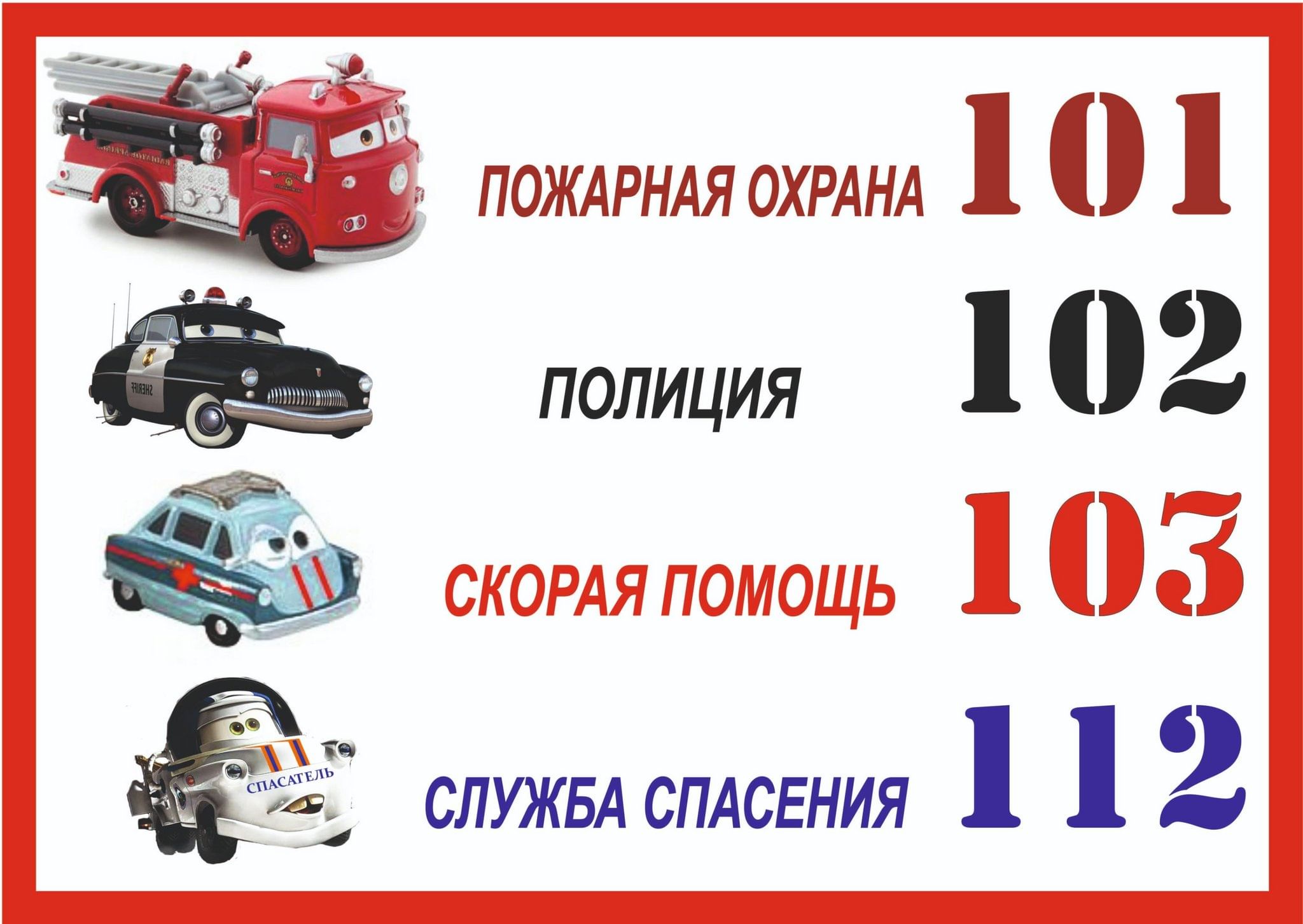 Викторина «Службы 01; 02; 03 всегда на страже» 2024, Ипатовский район —  дата и место проведения, программа мероприятия.