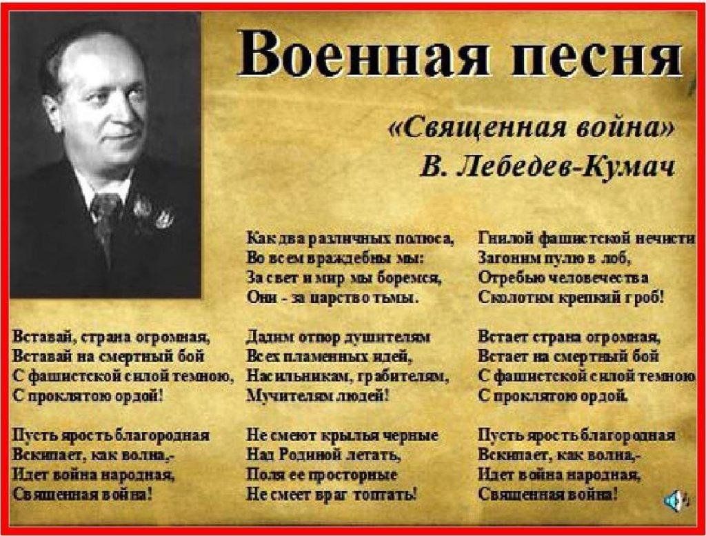 Презентация стихи о вов 6 класс