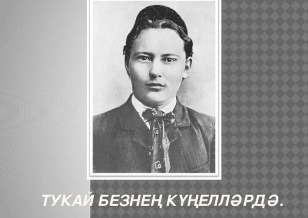 Габдулла тукай на татарском. Родители Габдуллы Тукая. Тетя Габдуллы Тукая Газиза. Габдулла Тукай надпись. Родители Габдуллы Тукая фото.